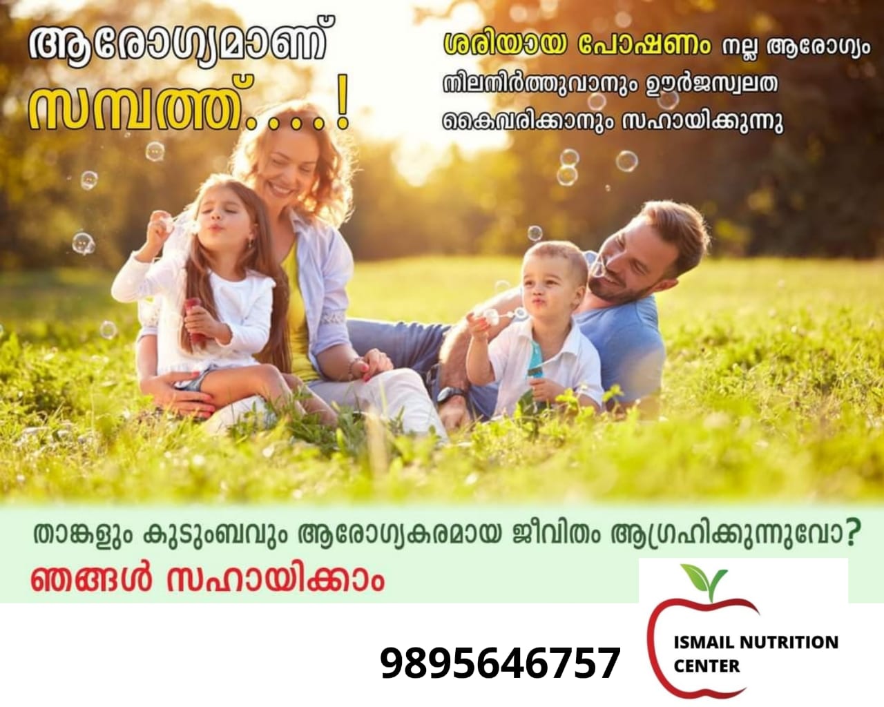 ISMAIL NUTRITION CENTER